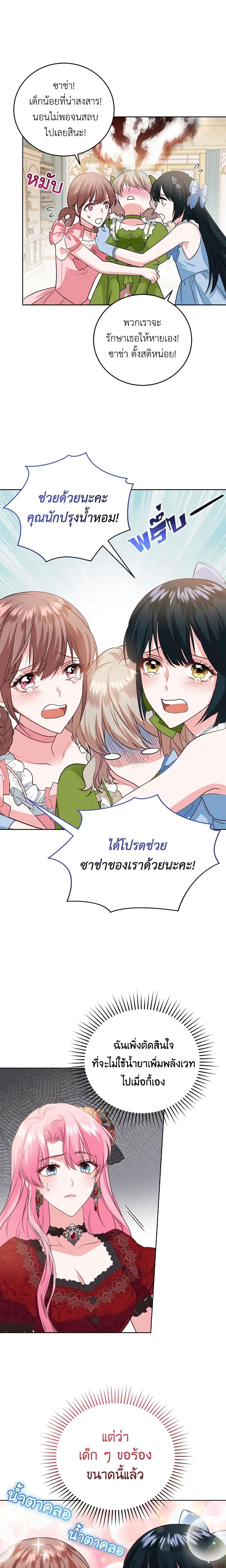 Manga-lc-com อ่านมังงะ อ่านการ์ตูน ออนไลน์ ฟรี The Tyrant’s Only Perfumer ตอนที่ 1 2 3 4 5 6 7 8 9 10 11 12 13 14 ฟรี ไม่มีโฆษณา Manga-lc - อ่าน มังงะ อ่าน การ์ตูน ออนไลน์ อ่านมังงะ ฟรี