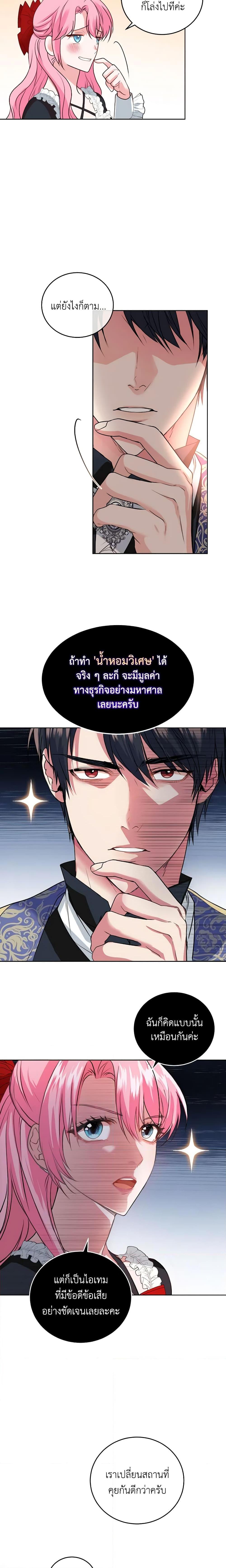 Manga-lc-com อ่านมังงะ อ่านการ์ตูน ออนไลน์ ฟรี The Tyrant’s Only Perfumer ตอนที่ 1 2 3 4 5 6 7 8 9 10 11 12 13 14 ฟรี ไม่มีโฆษณา Manga-lc - อ่าน มังงะ อ่าน การ์ตูน ออนไลน์ อ่านมังงะ ฟรี