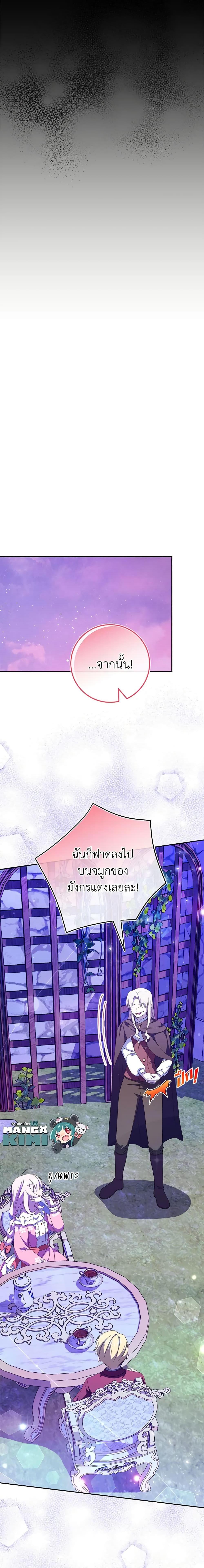 Manga-lc-com อ่านมังงะ อ่านการ์ตูน ออนไลน์ ฟรี The Wicked Little Princess ตอนที่ 1 2 3 4 5 6 7 8 9 10 11 12 13 14 ฟรี ไม่มีโฆษณา Manga-lc - อ่าน มังงะ อ่าน การ์ตูน ออนไลน์ อ่านมังงะ ฟรี