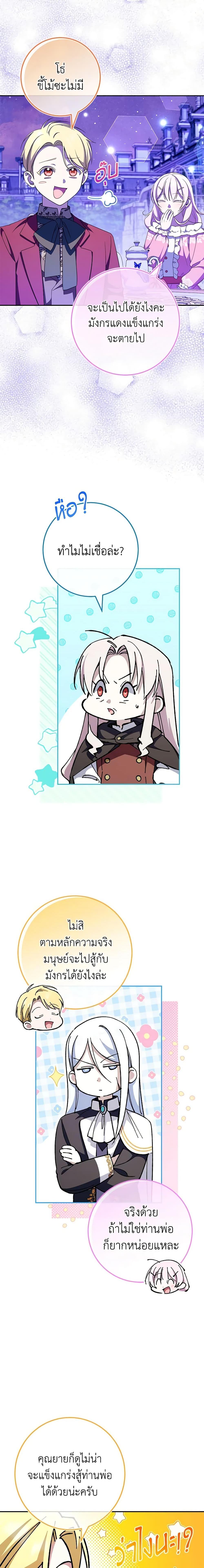 Manga-lc-com อ่านมังงะ อ่านการ์ตูน ออนไลน์ ฟรี The Wicked Little Princess ตอนที่ 1 2 3 4 5 6 7 8 9 10 11 12 13 14 ฟรี ไม่มีโฆษณา Manga-lc - อ่าน มังงะ อ่าน การ์ตูน ออนไลน์ อ่านมังงะ ฟรี