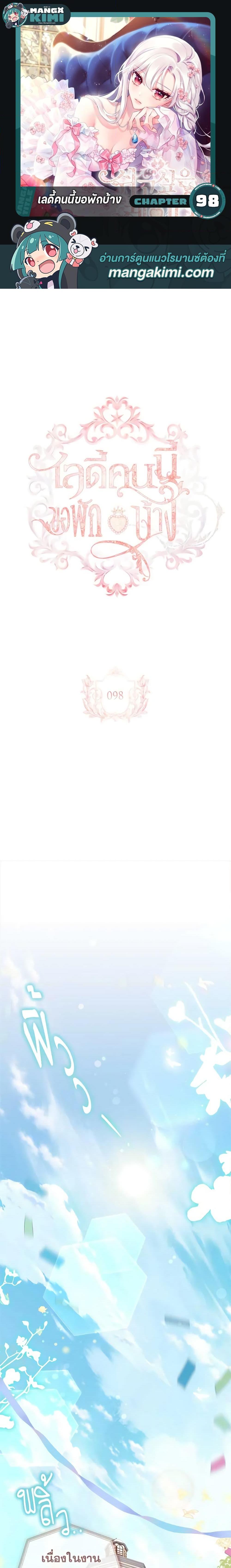 Manga-lc-com อ่านมังงะ อ่านการ์ตูน ออนไลน์ ฟรี The Lady Needs a Break ตอนที่ 1 2 3 4 5 6 7 8 9 10 11 12 13 14 ฟรี ไม่มีโฆษณา Manga-lc - อ่าน มังงะ อ่าน การ์ตูน ออนไลน์ อ่านมังงะ ฟรี