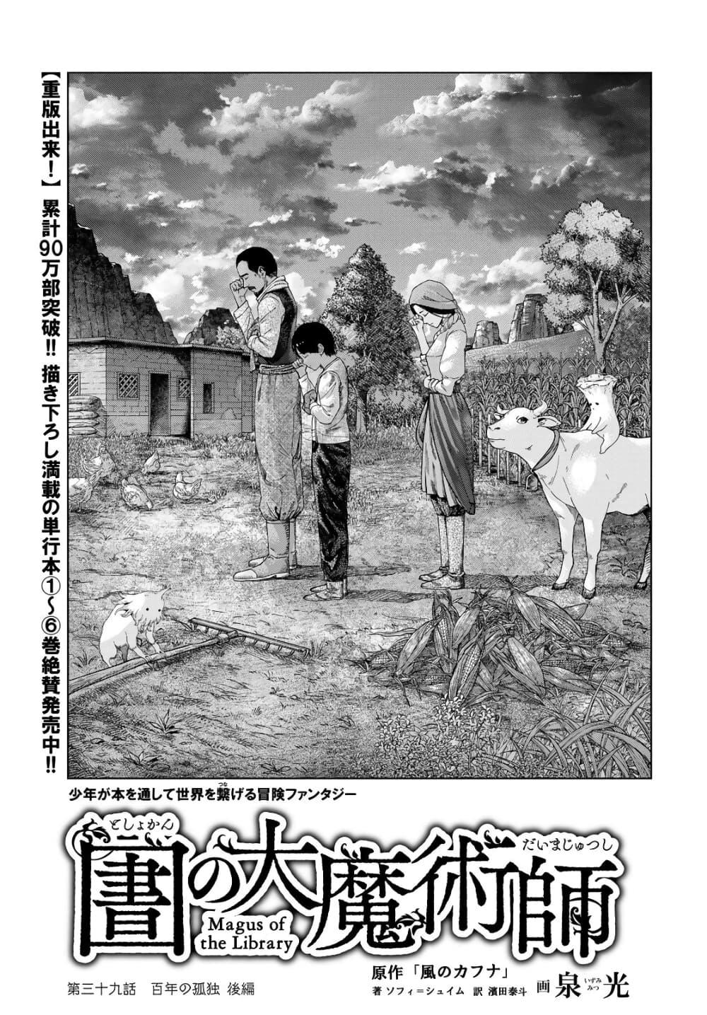 Manga-lc-com อ่านมังงะ อ่านการ์ตูน ออนไลน์ ฟรี Magus of the Library ตอนที่ 1 2 3 4 5 6 7 8 9 10 11 12 13 14 ฟรี ไม่มีโฆษณา Manga-lc - อ่าน มังงะ อ่าน การ์ตูน ออนไลน์ อ่านมังงะ ฟรี