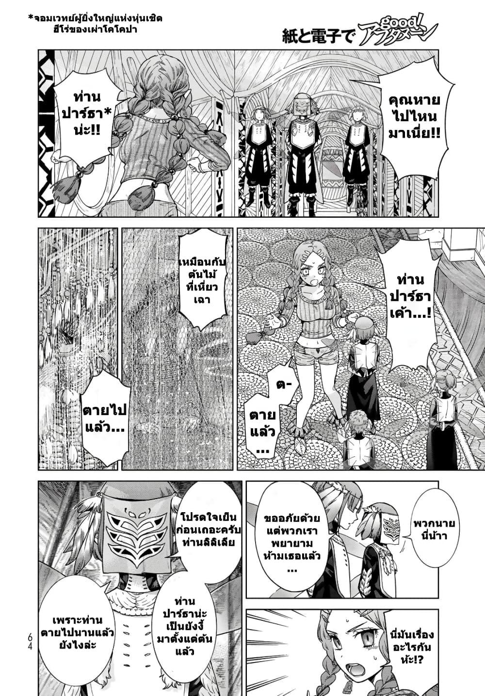Manga-lc-com อ่านมังงะ อ่านการ์ตูน ออนไลน์ ฟรี Magus of the Library ตอนที่ 1 2 3 4 5 6 7 8 9 10 11 12 13 14 ฟรี ไม่มีโฆษณา Manga-lc - อ่าน มังงะ อ่าน การ์ตูน ออนไลน์ อ่านมังงะ ฟรี