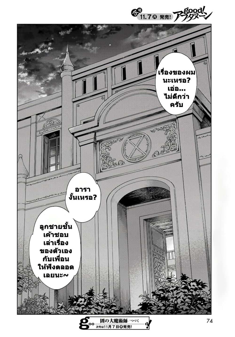 Manga-lc-com อ่านมังงะ อ่านการ์ตูน ออนไลน์ ฟรี Magus of the Library ตอนที่ 1 2 3 4 5 6 7 8 9 10 11 12 13 14 ฟรี ไม่มีโฆษณา Manga-lc - อ่าน มังงะ อ่าน การ์ตูน ออนไลน์ อ่านมังงะ ฟรี