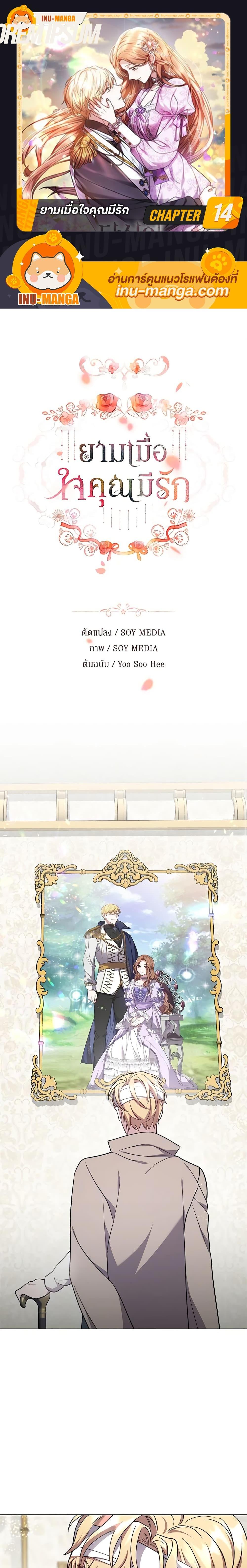 Manga-lc-com อ่านมังงะ อ่านการ์ตูน ออนไลน์ ฟรี While You’re In Love ตอนที่ 1 2 3 4 5 6 7 8 9 10 11 12 13 14 ฟรี ไม่มีโฆษณา Manga-lc - อ่าน มังงะ อ่าน การ์ตูน ออนไลน์ อ่านมังงะ ฟรี