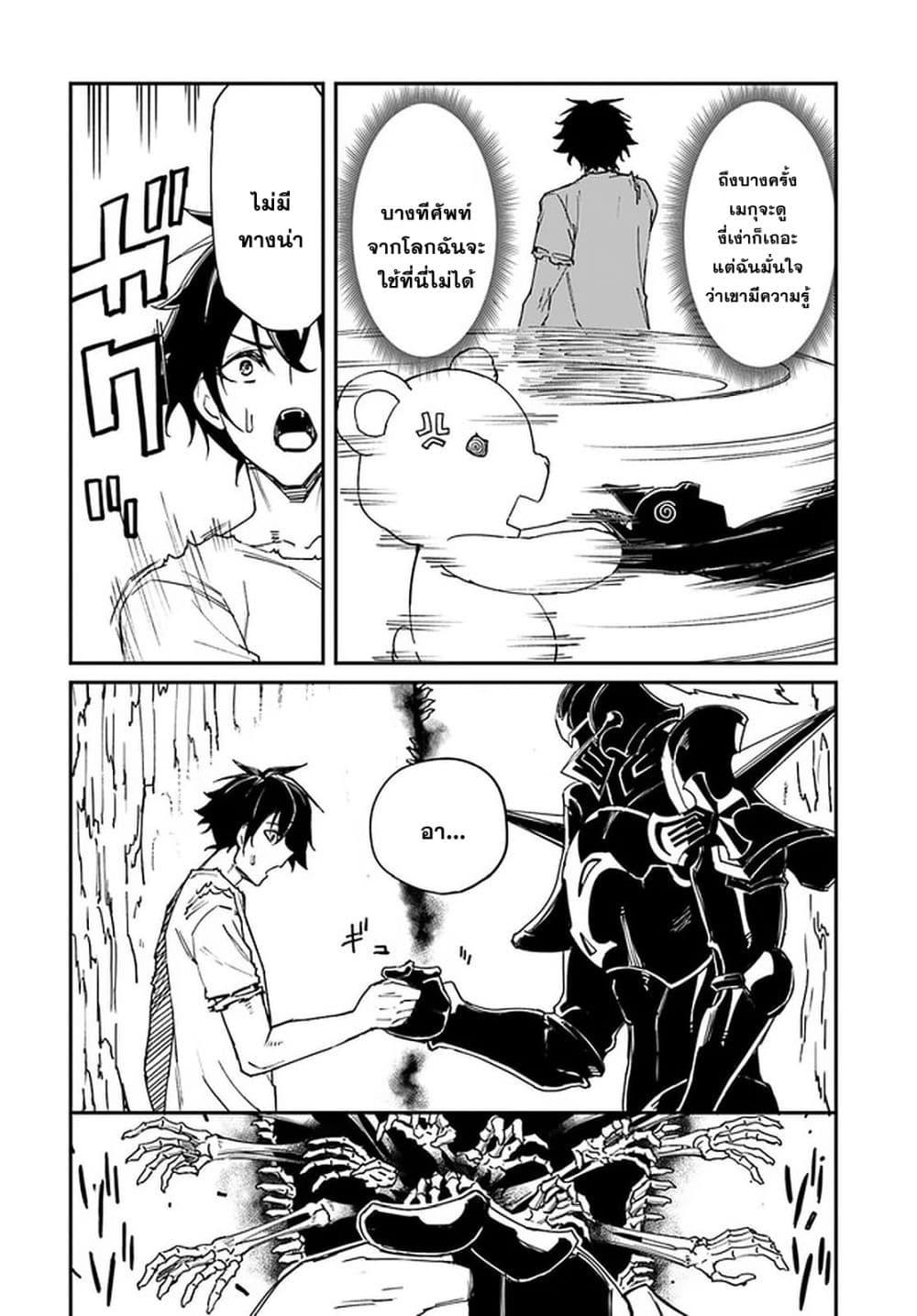 Manga-lc-com อ่านมังงะ อ่านการ์ตูน ออนไลน์ ฟรี Genkai Level 1 kara no Nariagari Saijaku Level no Ore ga Isekai Saikyou ni Naru made ตอนที่ 1 2 3 4 5 6 7 8 9 10 11 12 13 14 ฟรี ไม่มีโฆษณา Manga-lc - อ่าน มังงะ อ่าน การ์ตูน ออนไลน์ อ่านมังงะ ฟรี