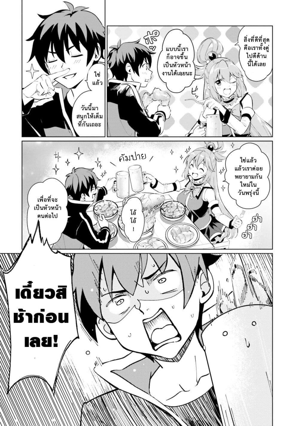 Manga-lc-com อ่านมังงะ อ่านการ์ตูน ออนไลน์ ฟรี Kono Subarashii Sekai ni Shukufuku o! Fantastic Days! ตอนที่ 1 2 3 4 5 6 7 8 9 10 11 12 13 14 ฟรี ไม่มีโฆษณา Manga-lc - อ่าน มังงะ อ่าน การ์ตูน ออนไลน์ อ่านมังงะ ฟรี