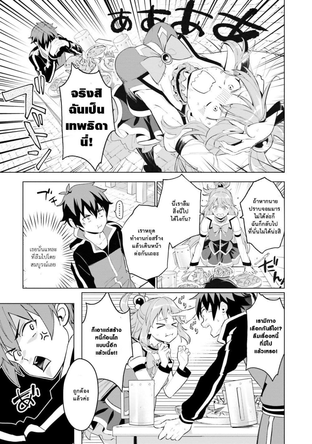 Manga-lc-com อ่านมังงะ อ่านการ์ตูน ออนไลน์ ฟรี Kono Subarashii Sekai ni Shukufuku o! Fantastic Days! ตอนที่ 1 2 3 4 5 6 7 8 9 10 11 12 13 14 ฟรี ไม่มีโฆษณา Manga-lc - อ่าน มังงะ อ่าน การ์ตูน ออนไลน์ อ่านมังงะ ฟรี