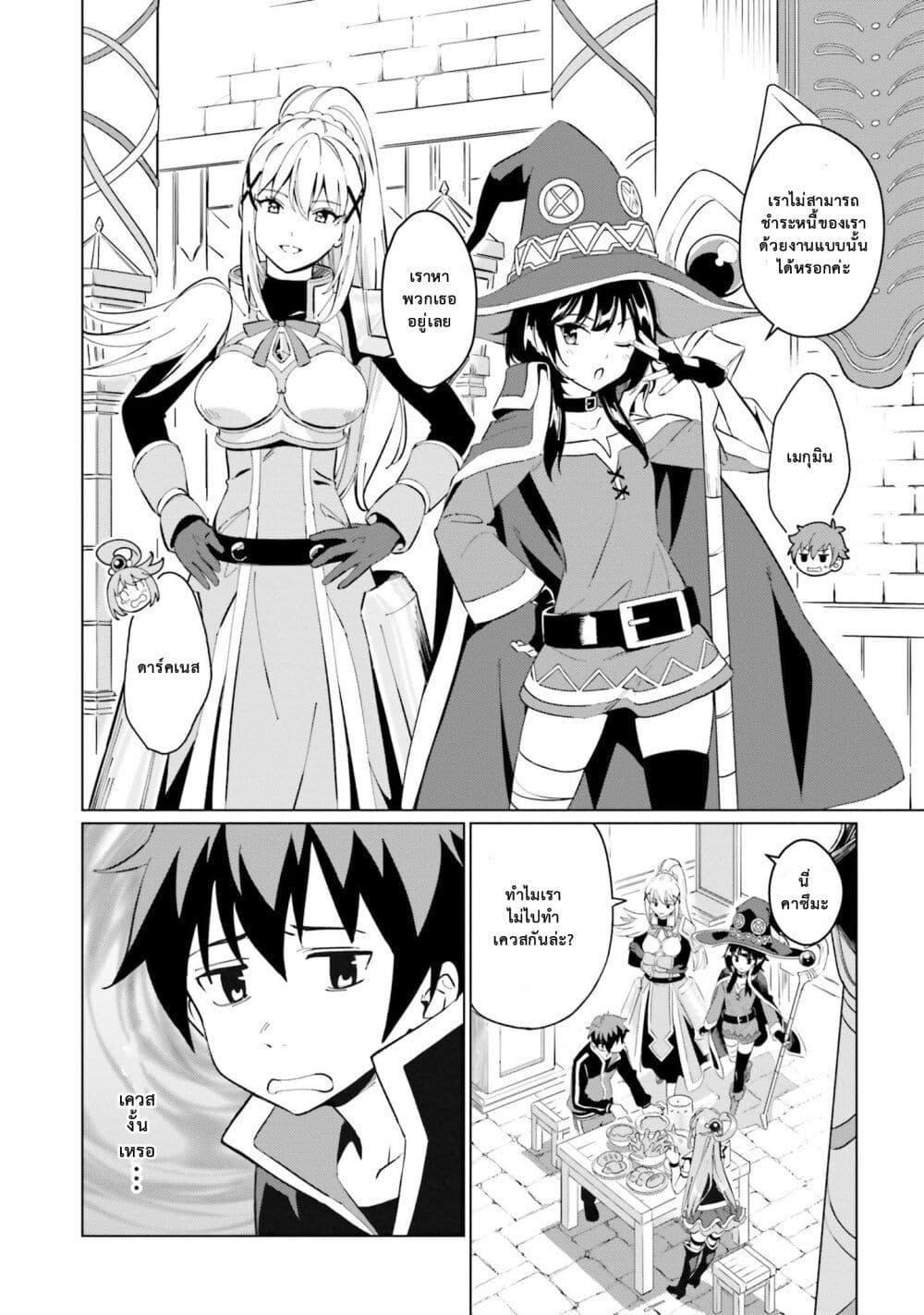 Manga-lc-com อ่านมังงะ อ่านการ์ตูน ออนไลน์ ฟรี Kono Subarashii Sekai ni Shukufuku o! Fantastic Days! ตอนที่ 1 2 3 4 5 6 7 8 9 10 11 12 13 14 ฟรี ไม่มีโฆษณา Manga-lc - อ่าน มังงะ อ่าน การ์ตูน ออนไลน์ อ่านมังงะ ฟรี