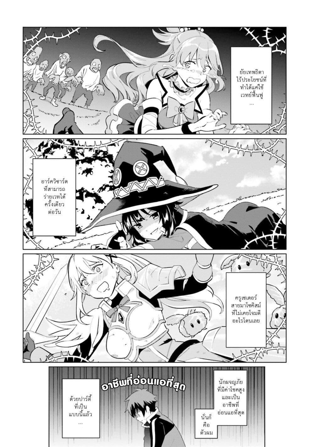 Manga-lc-com อ่านมังงะ อ่านการ์ตูน ออนไลน์ ฟรี Kono Subarashii Sekai ni Shukufuku o! Fantastic Days! ตอนที่ 1 2 3 4 5 6 7 8 9 10 11 12 13 14 ฟรี ไม่มีโฆษณา Manga-lc - อ่าน มังงะ อ่าน การ์ตูน ออนไลน์ อ่านมังงะ ฟรี