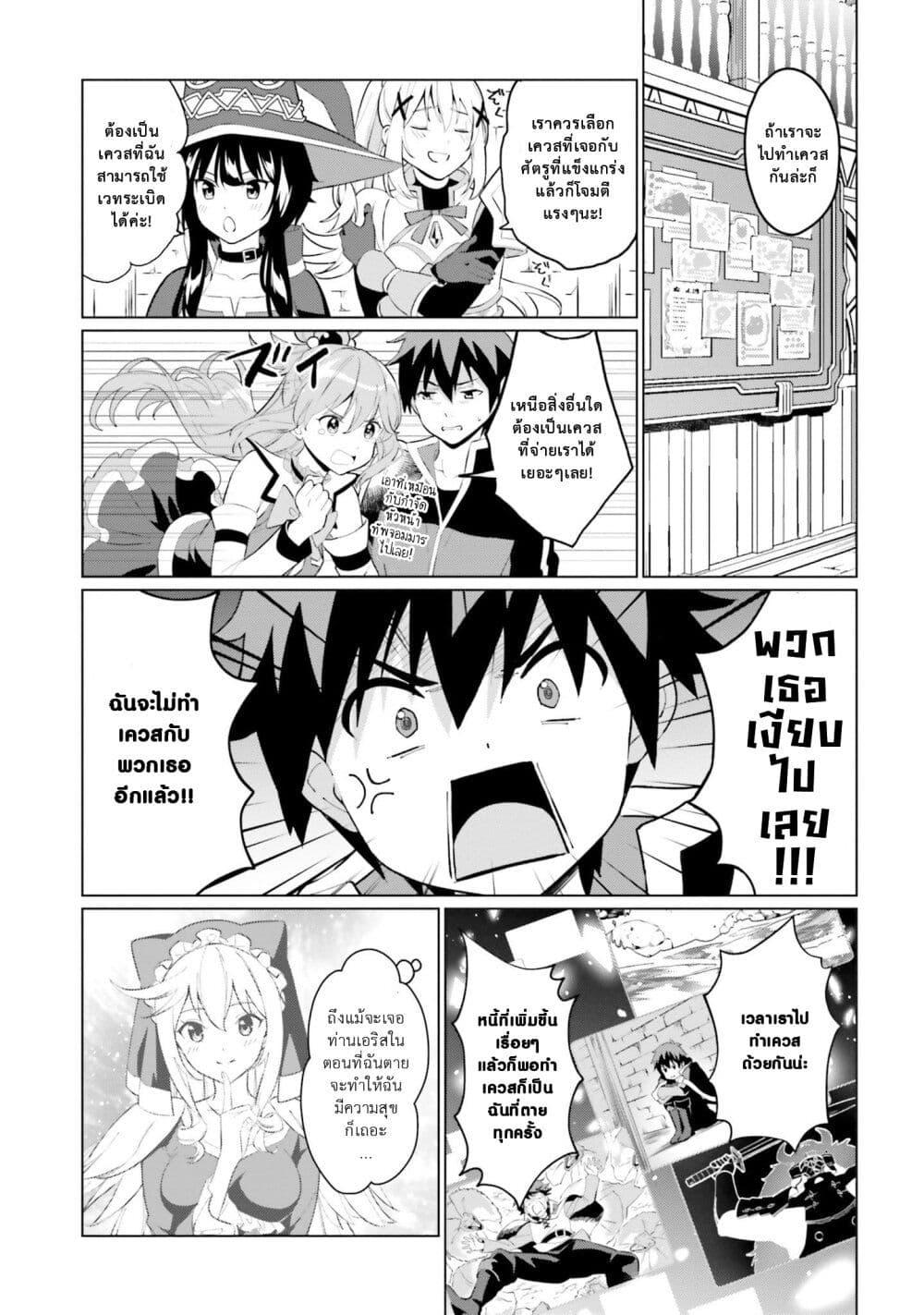 Manga-lc-com อ่านมังงะ อ่านการ์ตูน ออนไลน์ ฟรี Kono Subarashii Sekai ni Shukufuku o! Fantastic Days! ตอนที่ 1 2 3 4 5 6 7 8 9 10 11 12 13 14 ฟรี ไม่มีโฆษณา Manga-lc - อ่าน มังงะ อ่าน การ์ตูน ออนไลน์ อ่านมังงะ ฟรี