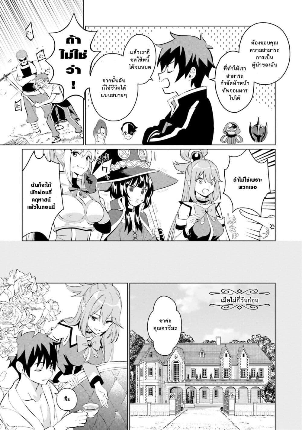 Manga-lc-com อ่านมังงะ อ่านการ์ตูน ออนไลน์ ฟรี Kono Subarashii Sekai ni Shukufuku o! Fantastic Days! ตอนที่ 1 2 3 4 5 6 7 8 9 10 11 12 13 14 ฟรี ไม่มีโฆษณา Manga-lc - อ่าน มังงะ อ่าน การ์ตูน ออนไลน์ อ่านมังงะ ฟรี