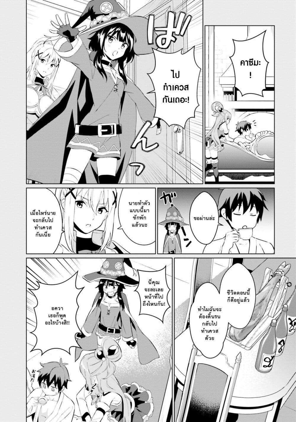 Manga-lc-com อ่านมังงะ อ่านการ์ตูน ออนไลน์ ฟรี Kono Subarashii Sekai ni Shukufuku o! Fantastic Days! ตอนที่ 1 2 3 4 5 6 7 8 9 10 11 12 13 14 ฟรี ไม่มีโฆษณา Manga-lc - อ่าน มังงะ อ่าน การ์ตูน ออนไลน์ อ่านมังงะ ฟรี