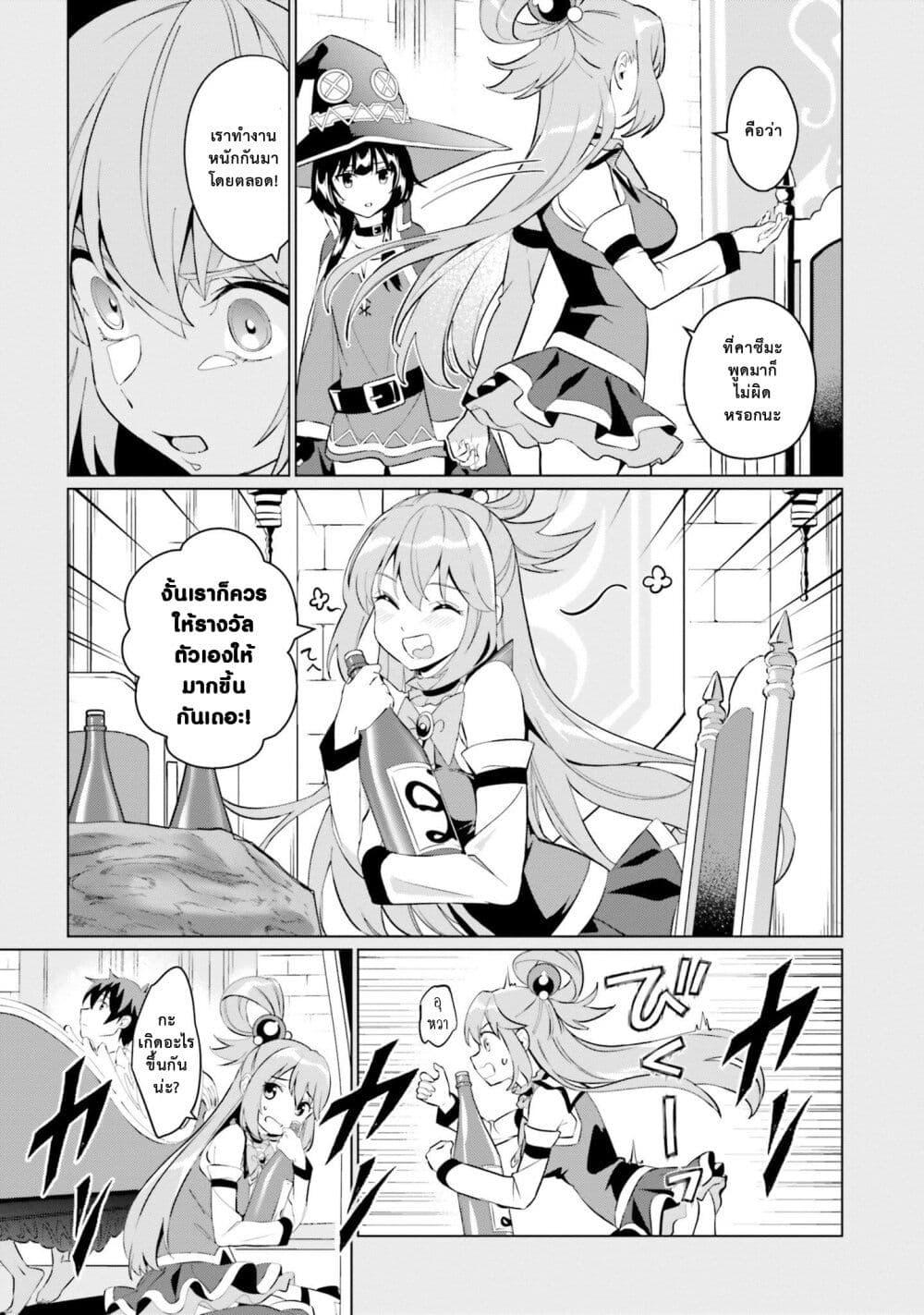 Manga-lc-com อ่านมังงะ อ่านการ์ตูน ออนไลน์ ฟรี Kono Subarashii Sekai ni Shukufuku o! Fantastic Days! ตอนที่ 1 2 3 4 5 6 7 8 9 10 11 12 13 14 ฟรี ไม่มีโฆษณา Manga-lc - อ่าน มังงะ อ่าน การ์ตูน ออนไลน์ อ่านมังงะ ฟรี