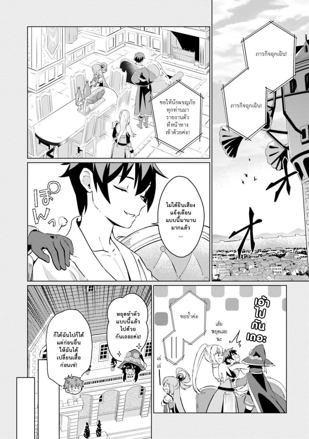 Manga-lc-com อ่านมังงะ อ่านการ์ตูน ออนไลน์ ฟรี Kono Subarashii Sekai ni Shukufuku o! Fantastic Days! ตอนที่ 1 2 3 4 5 6 7 8 9 10 11 12 13 14 ฟรี ไม่มีโฆษณา Manga-lc - อ่าน มังงะ อ่าน การ์ตูน ออนไลน์ อ่านมังงะ ฟรี