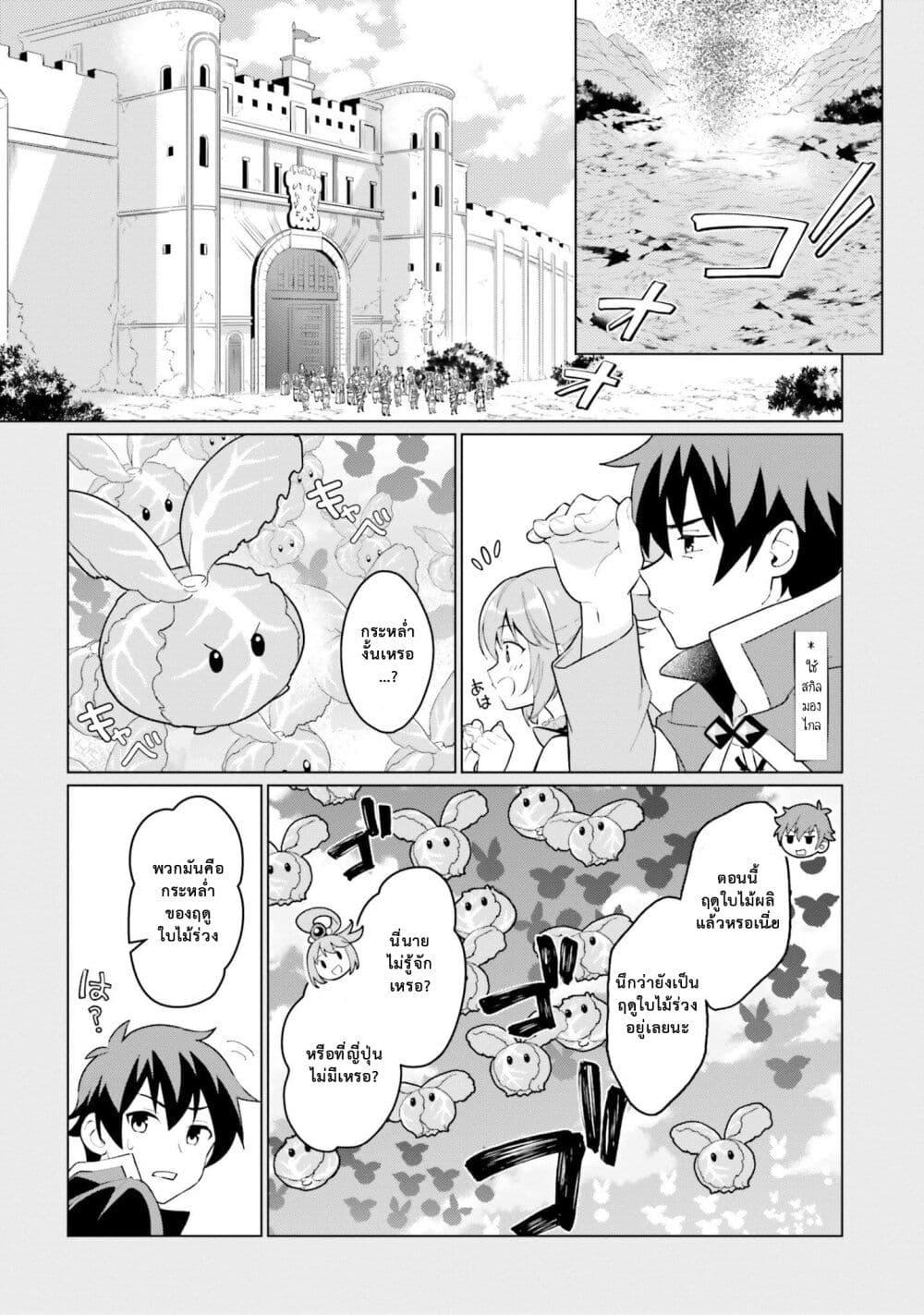Manga-lc-com อ่านมังงะ อ่านการ์ตูน ออนไลน์ ฟรี Kono Subarashii Sekai ni Shukufuku o! Fantastic Days! ตอนที่ 1 2 3 4 5 6 7 8 9 10 11 12 13 14 ฟรี ไม่มีโฆษณา Manga-lc - อ่าน มังงะ อ่าน การ์ตูน ออนไลน์ อ่านมังงะ ฟรี