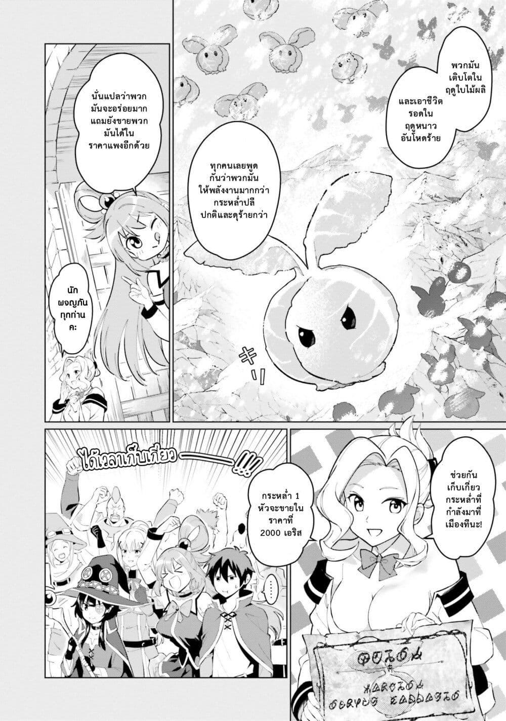 Manga-lc-com อ่านมังงะ อ่านการ์ตูน ออนไลน์ ฟรี Kono Subarashii Sekai ni Shukufuku o! Fantastic Days! ตอนที่ 1 2 3 4 5 6 7 8 9 10 11 12 13 14 ฟรี ไม่มีโฆษณา Manga-lc - อ่าน มังงะ อ่าน การ์ตูน ออนไลน์ อ่านมังงะ ฟรี