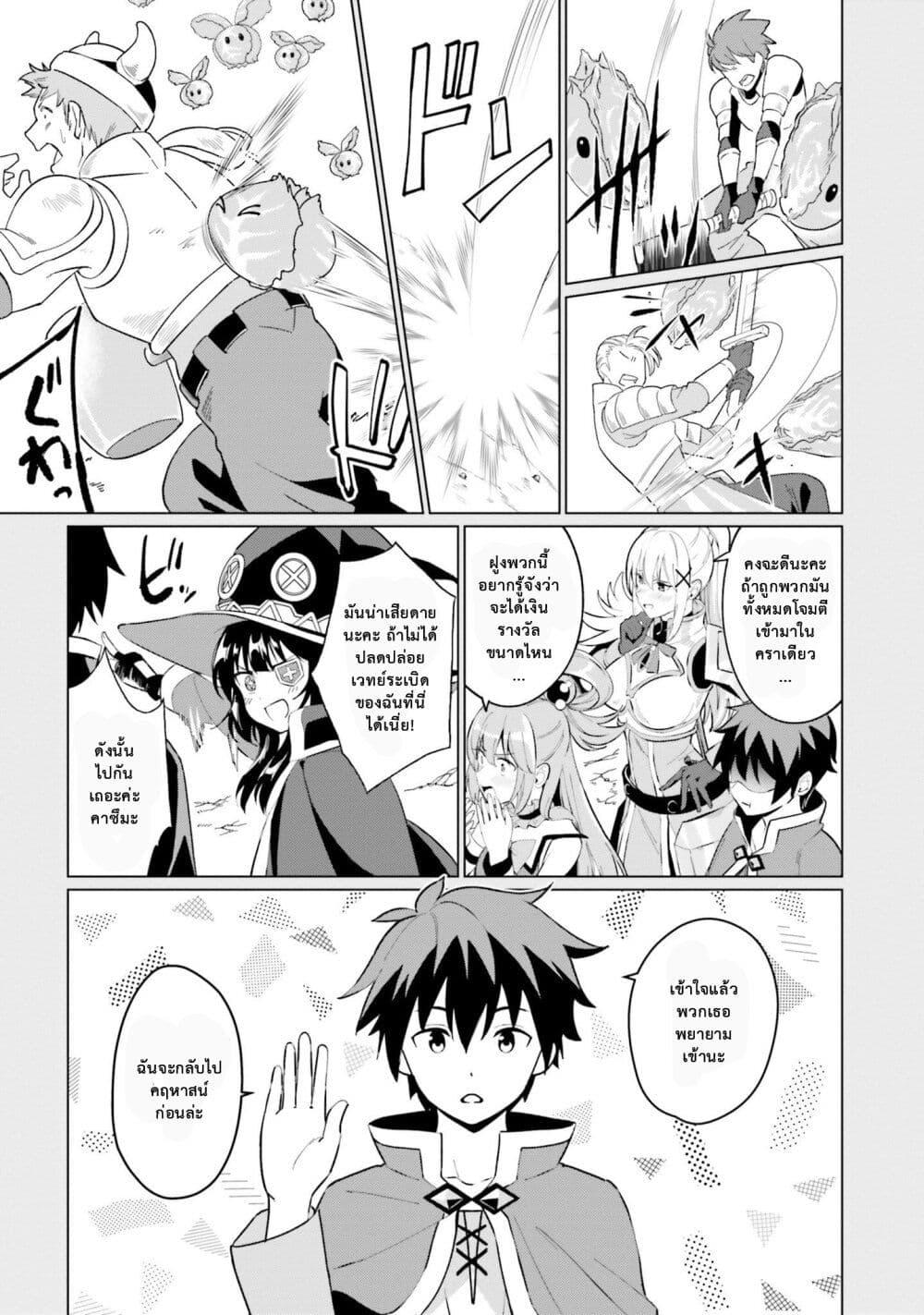 Manga-lc-com อ่านมังงะ อ่านการ์ตูน ออนไลน์ ฟรี Kono Subarashii Sekai ni Shukufuku o! Fantastic Days! ตอนที่ 1 2 3 4 5 6 7 8 9 10 11 12 13 14 ฟรี ไม่มีโฆษณา Manga-lc - อ่าน มังงะ อ่าน การ์ตูน ออนไลน์ อ่านมังงะ ฟรี