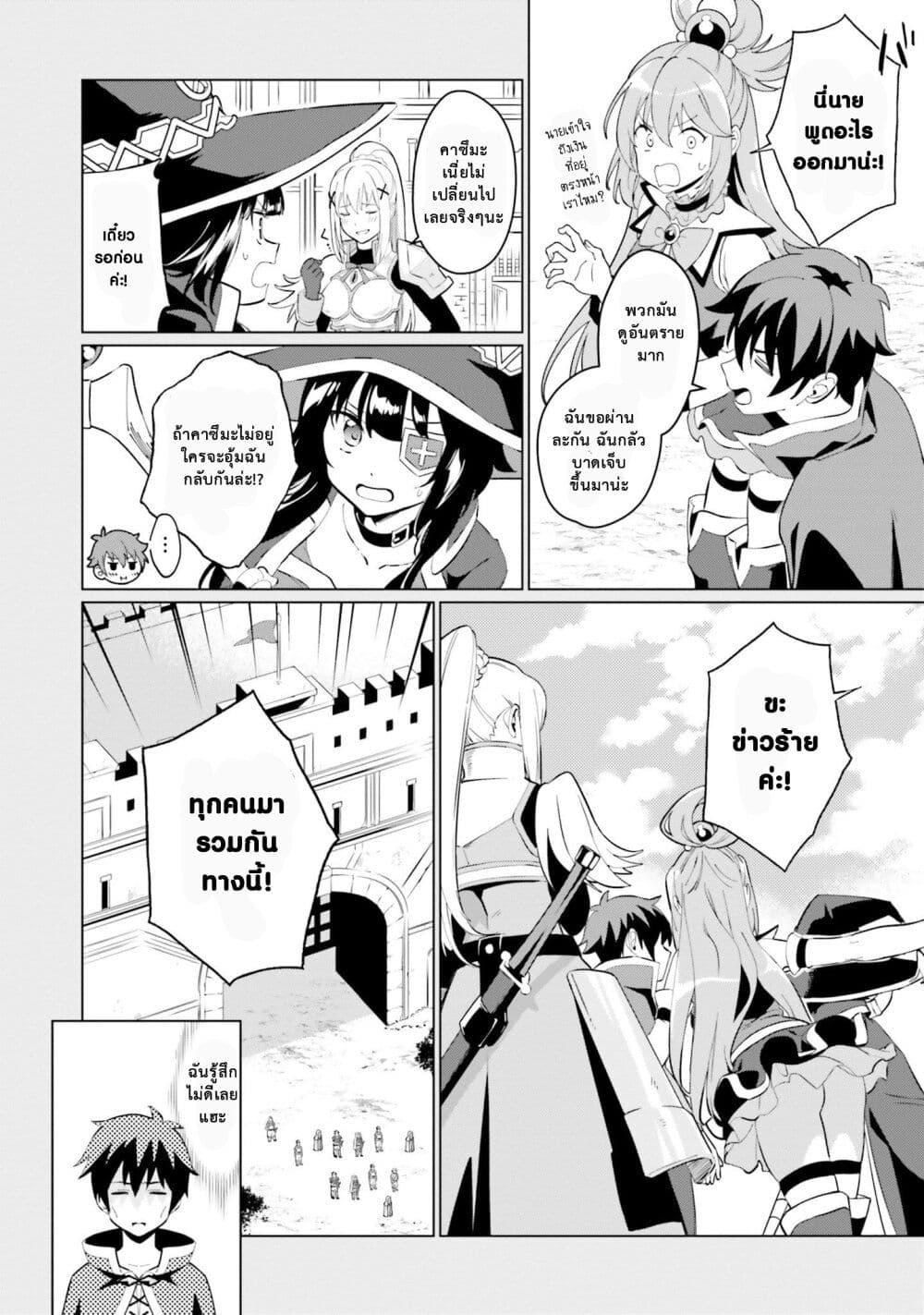 Manga-lc-com อ่านมังงะ อ่านการ์ตูน ออนไลน์ ฟรี Kono Subarashii Sekai ni Shukufuku o! Fantastic Days! ตอนที่ 1 2 3 4 5 6 7 8 9 10 11 12 13 14 ฟรี ไม่มีโฆษณา Manga-lc - อ่าน มังงะ อ่าน การ์ตูน ออนไลน์ อ่านมังงะ ฟรี