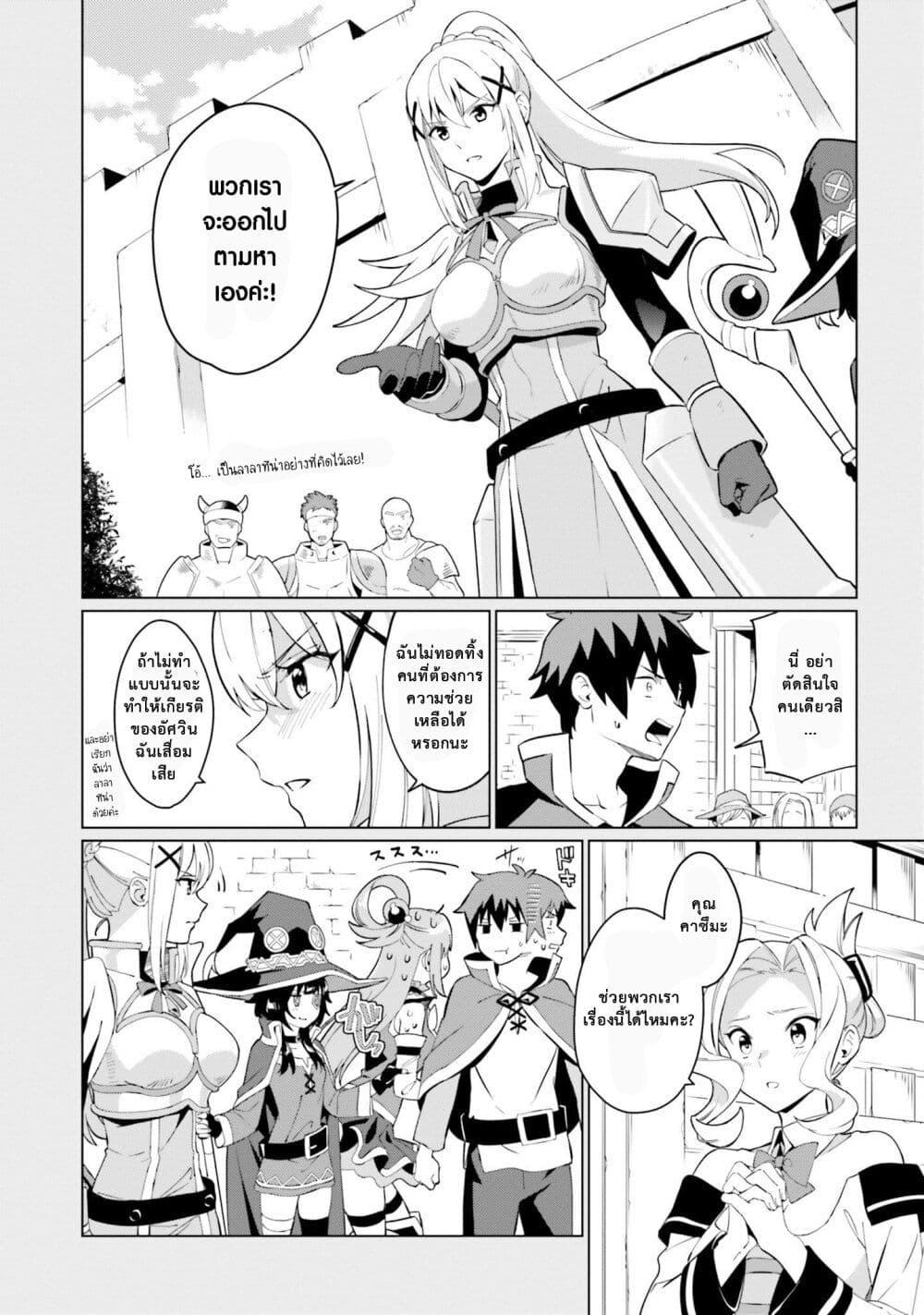 Manga-lc-com อ่านมังงะ อ่านการ์ตูน ออนไลน์ ฟรี Kono Subarashii Sekai ni Shukufuku o! Fantastic Days! ตอนที่ 1 2 3 4 5 6 7 8 9 10 11 12 13 14 ฟรี ไม่มีโฆษณา Manga-lc - อ่าน มังงะ อ่าน การ์ตูน ออนไลน์ อ่านมังงะ ฟรี