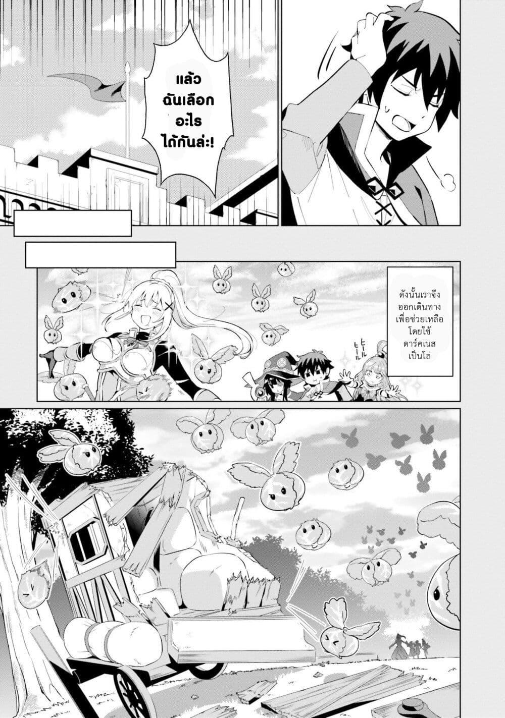 Manga-lc-com อ่านมังงะ อ่านการ์ตูน ออนไลน์ ฟรี Kono Subarashii Sekai ni Shukufuku o! Fantastic Days! ตอนที่ 1 2 3 4 5 6 7 8 9 10 11 12 13 14 ฟรี ไม่มีโฆษณา Manga-lc - อ่าน มังงะ อ่าน การ์ตูน ออนไลน์ อ่านมังงะ ฟรี