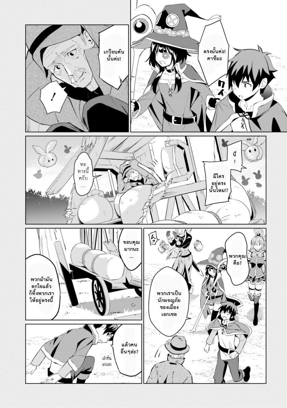 Manga-lc-com อ่านมังงะ อ่านการ์ตูน ออนไลน์ ฟรี Kono Subarashii Sekai ni Shukufuku o! Fantastic Days! ตอนที่ 1 2 3 4 5 6 7 8 9 10 11 12 13 14 ฟรี ไม่มีโฆษณา Manga-lc - อ่าน มังงะ อ่าน การ์ตูน ออนไลน์ อ่านมังงะ ฟรี