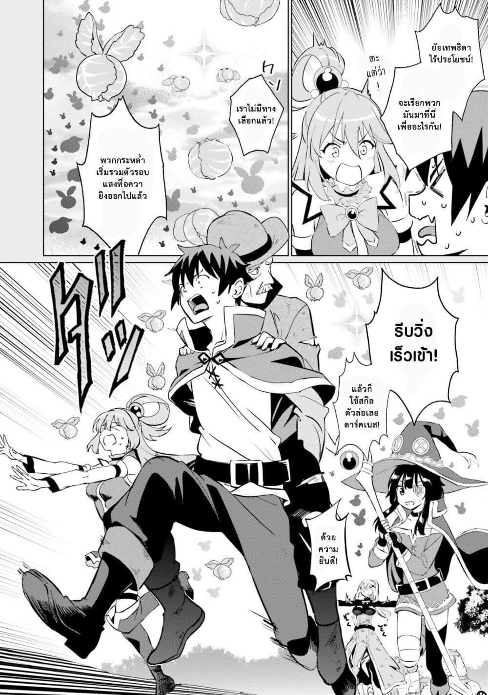Manga-lc-com อ่านมังงะ อ่านการ์ตูน ออนไลน์ ฟรี Kono Subarashii Sekai ni Shukufuku o! Fantastic Days! ตอนที่ 1 2 3 4 5 6 7 8 9 10 11 12 13 14 ฟรี ไม่มีโฆษณา Manga-lc - อ่าน มังงะ อ่าน การ์ตูน ออนไลน์ อ่านมังงะ ฟรี