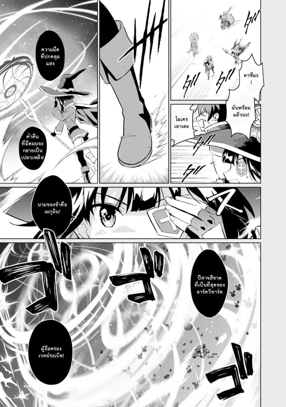 Manga-lc-com อ่านมังงะ อ่านการ์ตูน ออนไลน์ ฟรี Kono Subarashii Sekai ni Shukufuku o! Fantastic Days! ตอนที่ 1 2 3 4 5 6 7 8 9 10 11 12 13 14 ฟรี ไม่มีโฆษณา Manga-lc - อ่าน มังงะ อ่าน การ์ตูน ออนไลน์ อ่านมังงะ ฟรี
