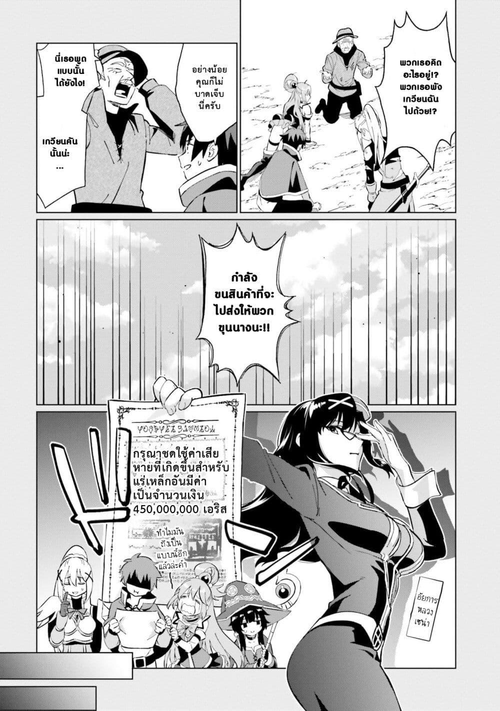 Manga-lc-com อ่านมังงะ อ่านการ์ตูน ออนไลน์ ฟรี Kono Subarashii Sekai ni Shukufuku o! Fantastic Days! ตอนที่ 1 2 3 4 5 6 7 8 9 10 11 12 13 14 ฟรี ไม่มีโฆษณา Manga-lc - อ่าน มังงะ อ่าน การ์ตูน ออนไลน์ อ่านมังงะ ฟรี
