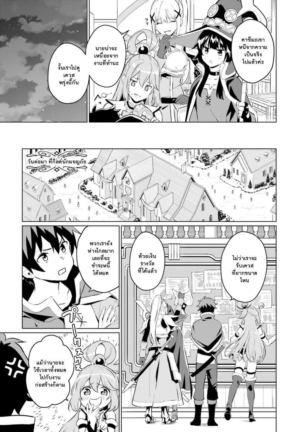 Manga-lc-com อ่านมังงะ อ่านการ์ตูน ออนไลน์ ฟรี Kono Subarashii Sekai ni Shukufuku o! Fantastic Days! ตอนที่ 1 2 3 4 5 6 7 8 9 10 11 12 13 14 ฟรี ไม่มีโฆษณา Manga-lc - อ่าน มังงะ อ่าน การ์ตูน ออนไลน์ อ่านมังงะ ฟรี