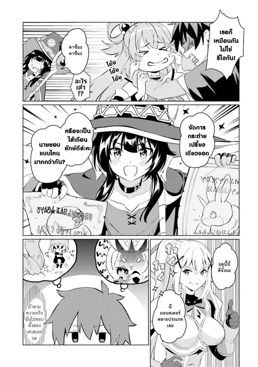 Manga-lc-com อ่านมังงะ อ่านการ์ตูน ออนไลน์ ฟรี Kono Subarashii Sekai ni Shukufuku o! Fantastic Days! ตอนที่ 1 2 3 4 5 6 7 8 9 10 11 12 13 14 ฟรี ไม่มีโฆษณา Manga-lc - อ่าน มังงะ อ่าน การ์ตูน ออนไลน์ อ่านมังงะ ฟรี