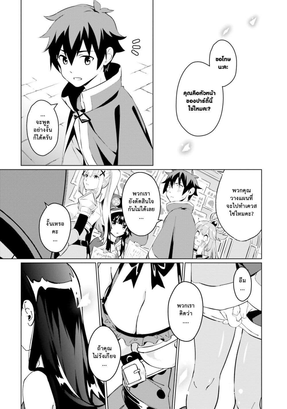 Manga-lc-com อ่านมังงะ อ่านการ์ตูน ออนไลน์ ฟรี Kono Subarashii Sekai ni Shukufuku o! Fantastic Days! ตอนที่ 1 2 3 4 5 6 7 8 9 10 11 12 13 14 ฟรี ไม่มีโฆษณา Manga-lc - อ่าน มังงะ อ่าน การ์ตูน ออนไลน์ อ่านมังงะ ฟรี