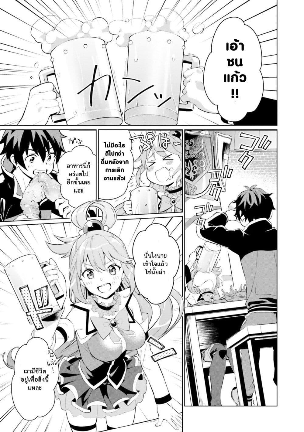 Manga-lc-com อ่านมังงะ อ่านการ์ตูน ออนไลน์ ฟรี Kono Subarashii Sekai ni Shukufuku o! Fantastic Days! ตอนที่ 1 2 3 4 5 6 7 8 9 10 11 12 13 14 ฟรี ไม่มีโฆษณา Manga-lc - อ่าน มังงะ อ่าน การ์ตูน ออนไลน์ อ่านมังงะ ฟรี