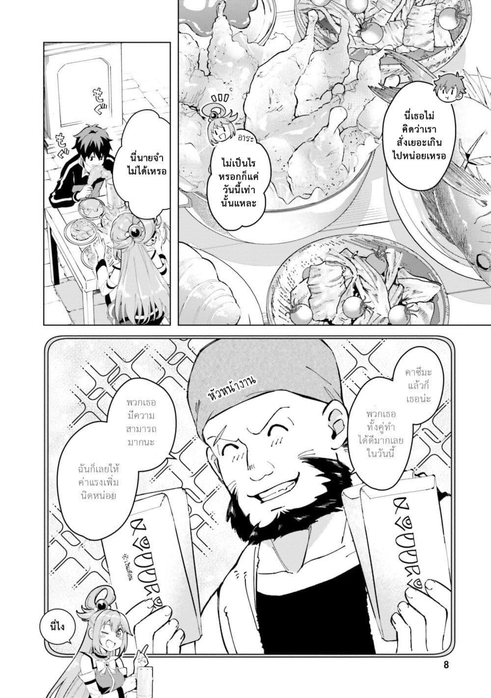 Manga-lc-com อ่านมังงะ อ่านการ์ตูน ออนไลน์ ฟรี Kono Subarashii Sekai ni Shukufuku o! Fantastic Days! ตอนที่ 1 2 3 4 5 6 7 8 9 10 11 12 13 14 ฟรี ไม่มีโฆษณา Manga-lc - อ่าน มังงะ อ่าน การ์ตูน ออนไลน์ อ่านมังงะ ฟรี