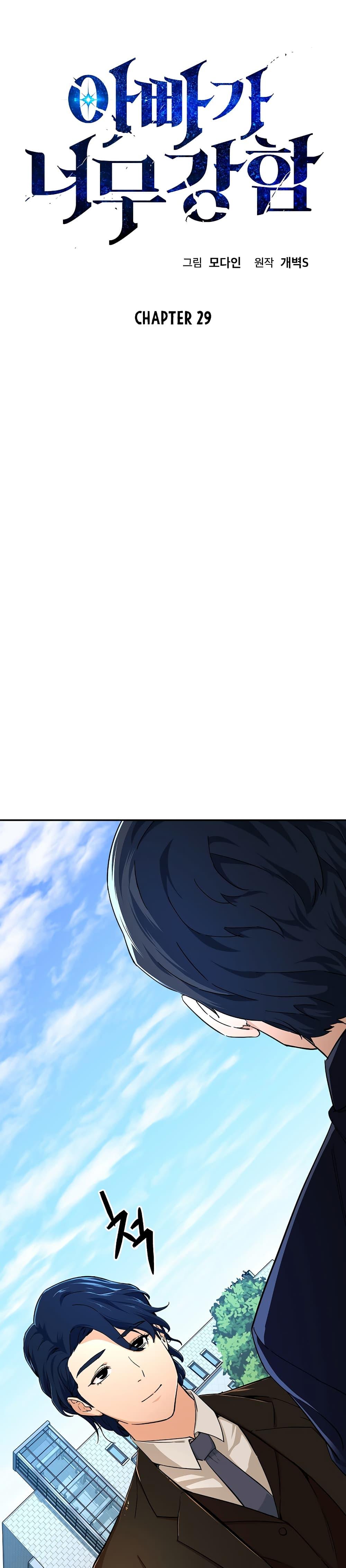 Manga-lc-com อ่านมังงะ อ่านการ์ตูน ออนไลน์ ฟรี My Dad Is Too Strong ตอนที่ 1 2 3 4 5 6 7 8 9 10 11 12 13 14 ฟรี ไม่มีโฆษณา Manga-lc - อ่าน มังงะ อ่าน การ์ตูน ออนไลน์ อ่านมังงะ ฟรี