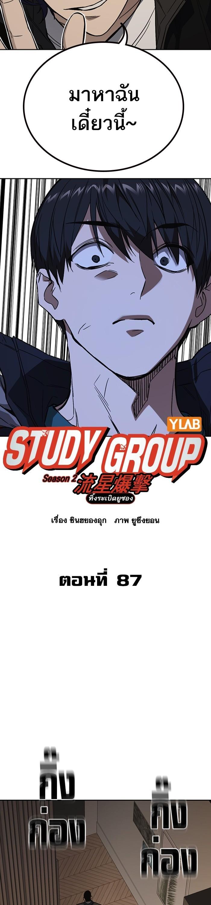 Manga-lc-com อ่านมังงะ อ่านการ์ตูน ออนไลน์ ฟรี Study Group  แก๊งเด็กเรียนห้าวตีน ตอนที่ 1 2 3 4 5 6 7 8 9 10 11 12 13 14 ฟรี ไม่มีโฆษณา Manga-lc - อ่าน มังงะ อ่าน การ์ตูน ออนไลน์ อ่านมังงะ ฟรี