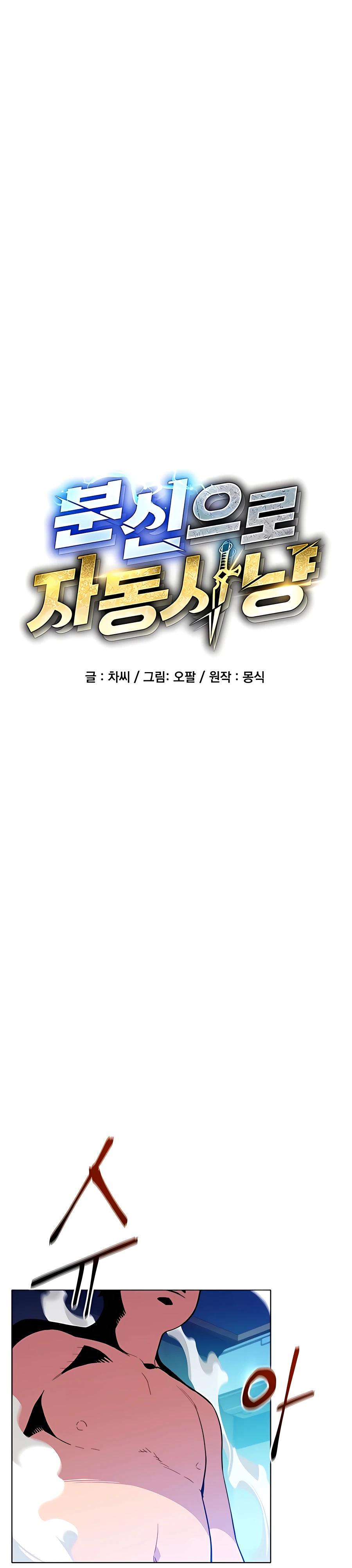 Manga-lc-com อ่านมังงะ อ่านการ์ตูน ออนไลน์ ฟรี Auto Hunting With My Clones ตอนที่ 1 2 3 4 5 6 7 8 9 10 11 12 13 14 ฟรี ไม่มีโฆษณา Manga-lc - อ่าน มังงะ อ่าน การ์ตูน ออนไลน์ อ่านมังงะ ฟรี