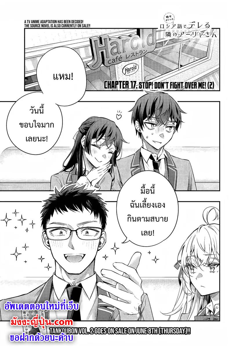 Manga-lc-com อ่านมังงะ อ่านการ์ตูน ออนไลน์ ฟรี Tokidoki Bosotto Roshiago de Dereru Tonari no Alya-san ตอนที่ 1 2 3 4 5 6 7 8 9 10 11 12 13 14 ฟรี ไม่มีโฆษณา Manga-lc - อ่าน มังงะ อ่าน การ์ตูน ออนไลน์ อ่านมังงะ ฟรี