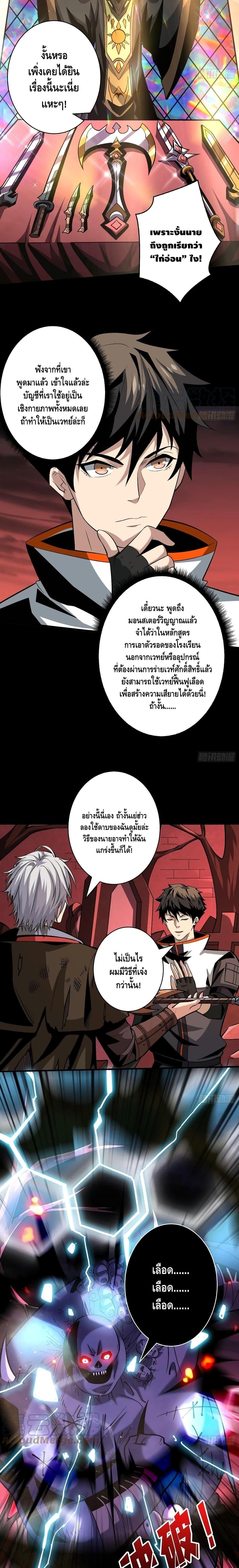 Manga-lc-com อ่านมังงะ อ่านการ์ตูน ออนไลน์ ฟรี King Account at the Start ตอนที่ 1 2 3 4 5 6 7 8 9 10 11 12 13 14 ฟรี ไม่มีโฆษณา Manga-lc - อ่าน มังงะ อ่าน การ์ตูน ออนไลน์ อ่านมังงะ ฟรี