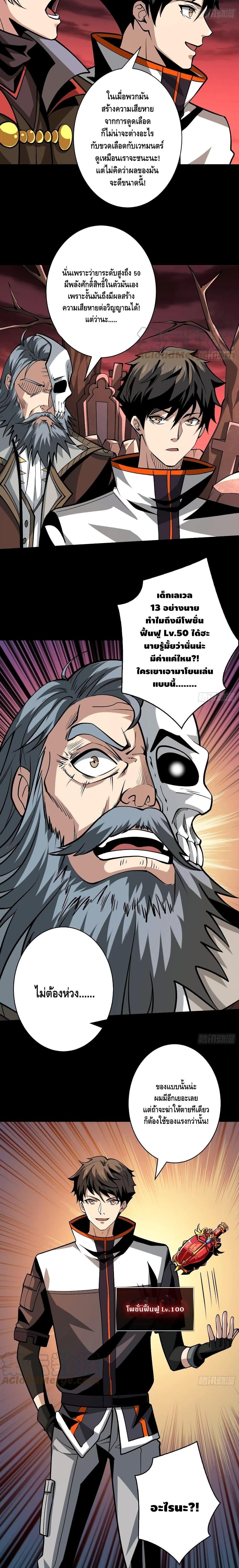 Manga-lc-com อ่านมังงะ อ่านการ์ตูน ออนไลน์ ฟรี King Account at the Start ตอนที่ 1 2 3 4 5 6 7 8 9 10 11 12 13 14 ฟรี ไม่มีโฆษณา Manga-lc - อ่าน มังงะ อ่าน การ์ตูน ออนไลน์ อ่านมังงะ ฟรี