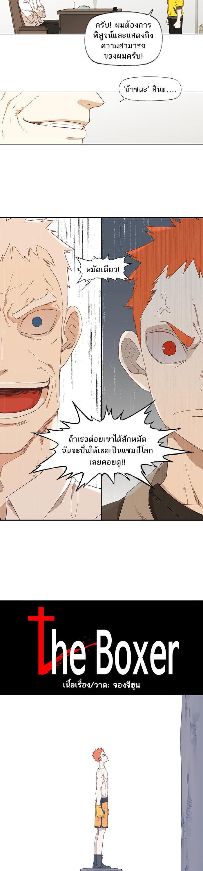 Manga-lc-com อ่านมังงะ อ่านการ์ตูน ออนไลน์ ฟรี The Boxer ตอนที่ 1 2 3 4 5 6 7 8 9 10 11 12 13 14 ฟรี ไม่มีโฆษณา Manga-lc - อ่าน มังงะ อ่าน การ์ตูน ออนไลน์ อ่านมังงะ ฟรี