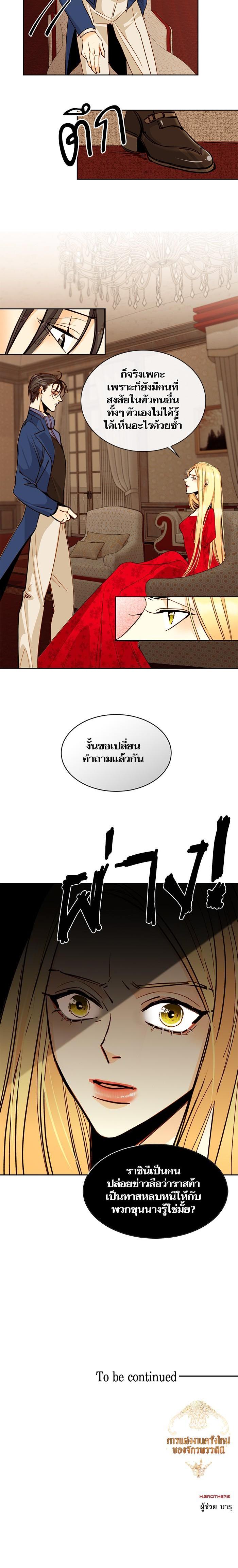 Manga-lc-com อ่านมังงะ อ่านการ์ตูน ออนไลน์ ฟรี การแต่งงานครั้งใหม่ของจักรพรรดินี ตอนที่ 1 2 3 4 5 6 7 8 9 10 11 12 13 14 ฟรี ไม่มีโฆษณา Manga-lc - อ่าน มังงะ อ่าน การ์ตูน ออนไลน์ อ่านมังงะ ฟรี