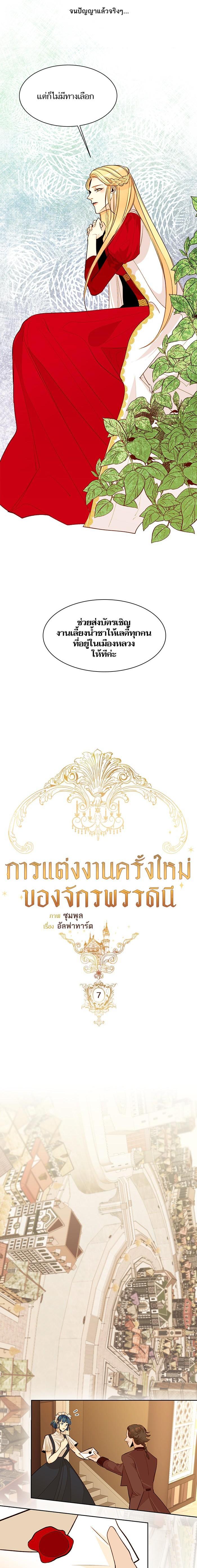 Manga-lc-com อ่านมังงะ อ่านการ์ตูน ออนไลน์ ฟรี การแต่งงานครั้งใหม่ของจักรพรรดินี ตอนที่ 1 2 3 4 5 6 7 8 9 10 11 12 13 14 ฟรี ไม่มีโฆษณา Manga-lc - อ่าน มังงะ อ่าน การ์ตูน ออนไลน์ อ่านมังงะ ฟรี