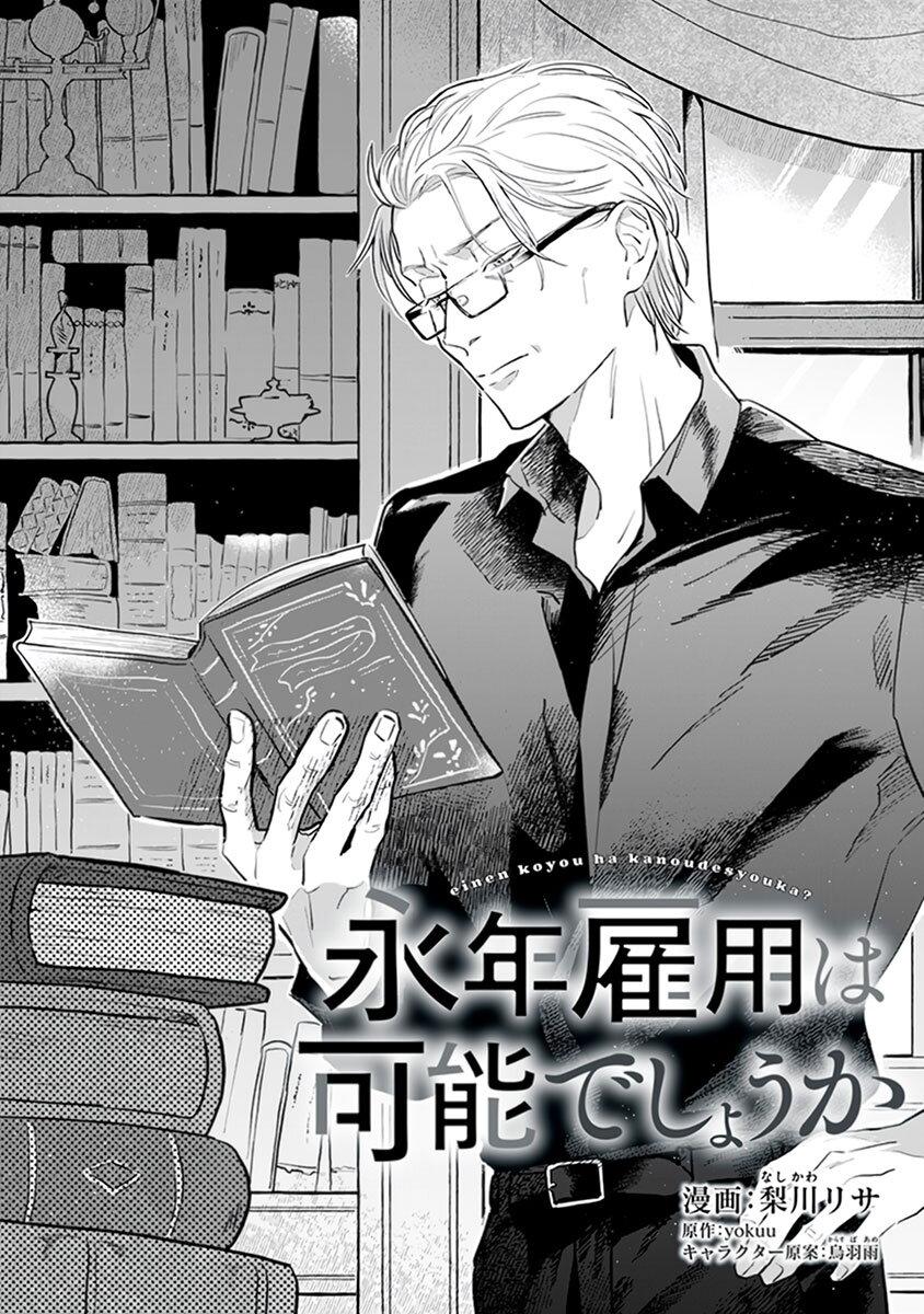 Manga-lc-com อ่านมังงะ อ่านการ์ตูน ออนไลน์ ฟรี Einen Koyou wa Kanou Deshou ka ~Buaisou Mukuchi na Mahou Tsukai to Hajimeru Sai Shuushoku Life~ ตอนที่ 1 2 3 4 5 6 7 8 9 10 11 12 13 14 ฟรี ไม่มีโฆษณา Manga-lc - อ่าน มังงะ อ่าน การ์ตูน ออนไลน์ อ่านมังงะ ฟรี