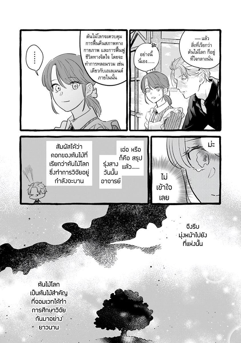 Manga-lc-com อ่านมังงะ อ่านการ์ตูน ออนไลน์ ฟรี Einen Koyou wa Kanou Deshou ka ~Buaisou Mukuchi na Mahou Tsukai to Hajimeru Sai Shuushoku Life~ ตอนที่ 1 2 3 4 5 6 7 8 9 10 11 12 13 14 ฟรี ไม่มีโฆษณา Manga-lc - อ่าน มังงะ อ่าน การ์ตูน ออนไลน์ อ่านมังงะ ฟรี