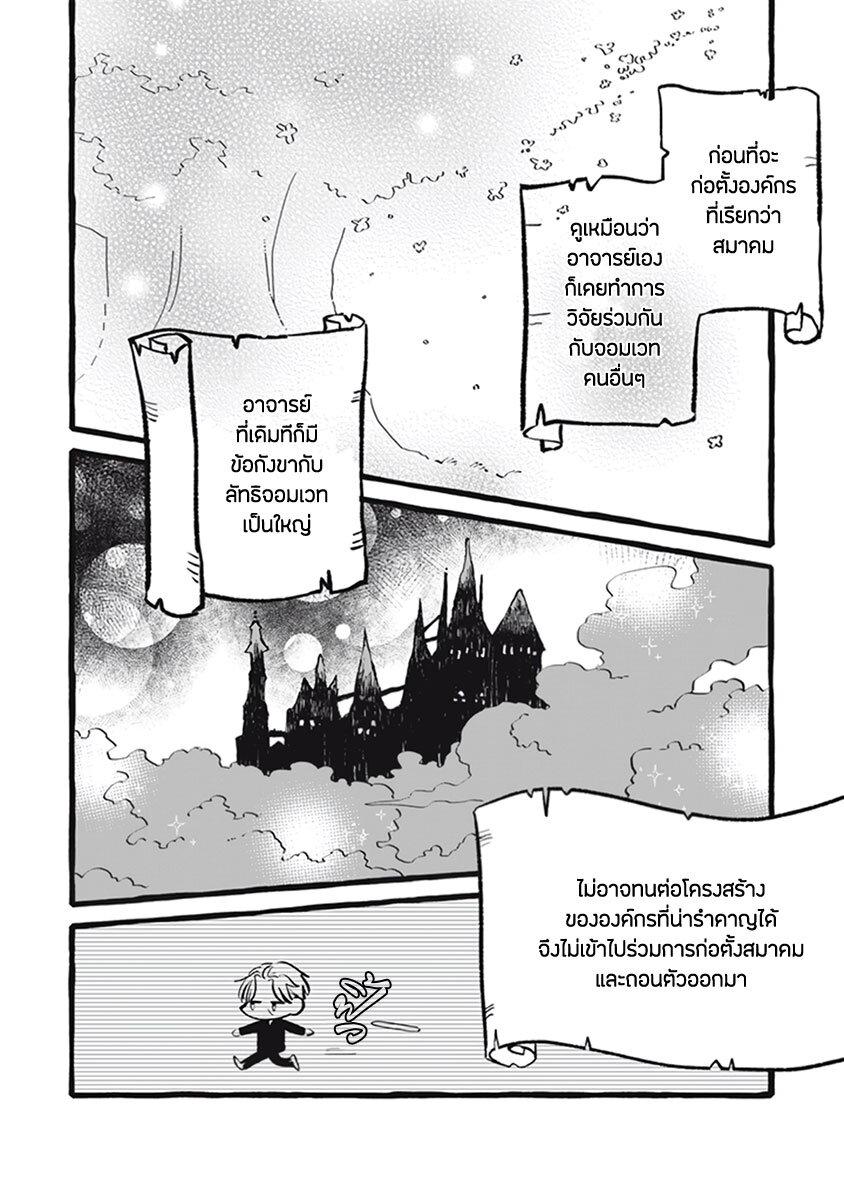 Manga-lc-com อ่านมังงะ อ่านการ์ตูน ออนไลน์ ฟรี Einen Koyou wa Kanou Deshou ka ~Buaisou Mukuchi na Mahou Tsukai to Hajimeru Sai Shuushoku Life~ ตอนที่ 1 2 3 4 5 6 7 8 9 10 11 12 13 14 ฟรี ไม่มีโฆษณา Manga-lc - อ่าน มังงะ อ่าน การ์ตูน ออนไลน์ อ่านมังงะ ฟรี