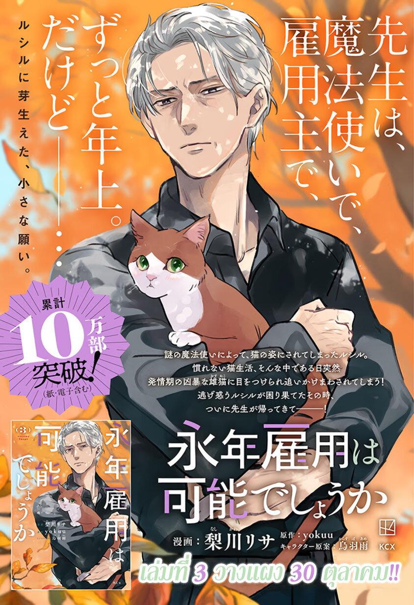 Manga-lc-com อ่านมังงะ อ่านการ์ตูน ออนไลน์ ฟรี Einen Koyou wa Kanou Deshou ka ~Buaisou Mukuchi na Mahou Tsukai to Hajimeru Sai Shuushoku Life~ ตอนที่ 1 2 3 4 5 6 7 8 9 10 11 12 13 14 ฟรี ไม่มีโฆษณา Manga-lc - อ่าน มังงะ อ่าน การ์ตูน ออนไลน์ อ่านมังงะ ฟรี