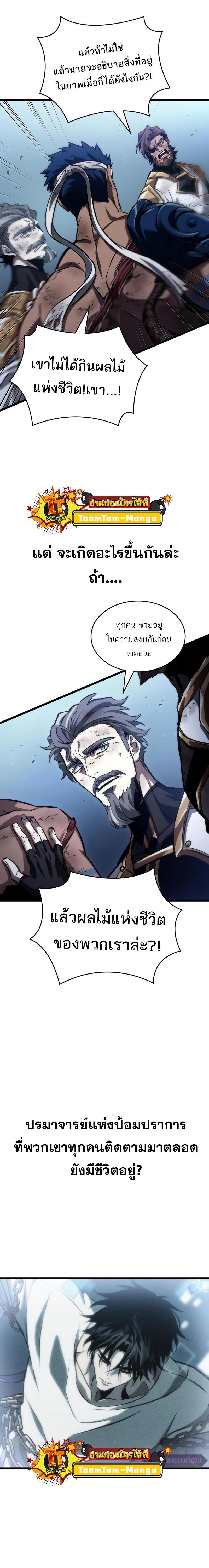 Manga-lc-com อ่านมังงะ อ่านการ์ตูน ออนไลน์ ฟรี The World After The End ตอนที่ 1 2 3 4 5 6 7 8 9 10 11 12 13 14 ฟรี ไม่มีโฆษณา Manga-lc - อ่าน มังงะ อ่าน การ์ตูน ออนไลน์ อ่านมังงะ ฟรี