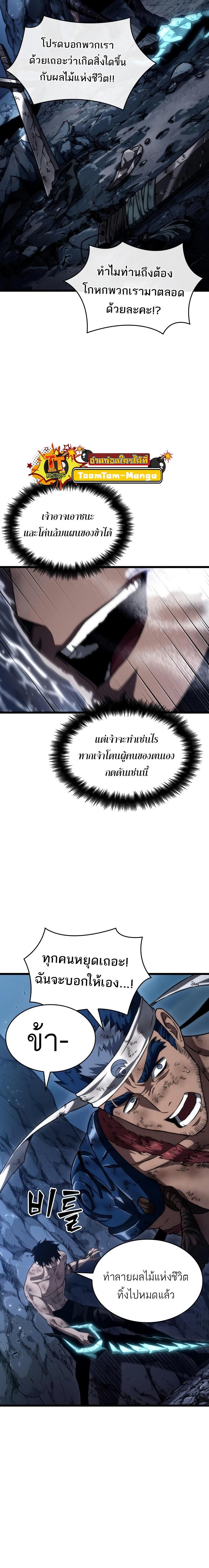 Manga-lc-com อ่านมังงะ อ่านการ์ตูน ออนไลน์ ฟรี The World After The End ตอนที่ 1 2 3 4 5 6 7 8 9 10 11 12 13 14 ฟรี ไม่มีโฆษณา Manga-lc - อ่าน มังงะ อ่าน การ์ตูน ออนไลน์ อ่านมังงะ ฟรี