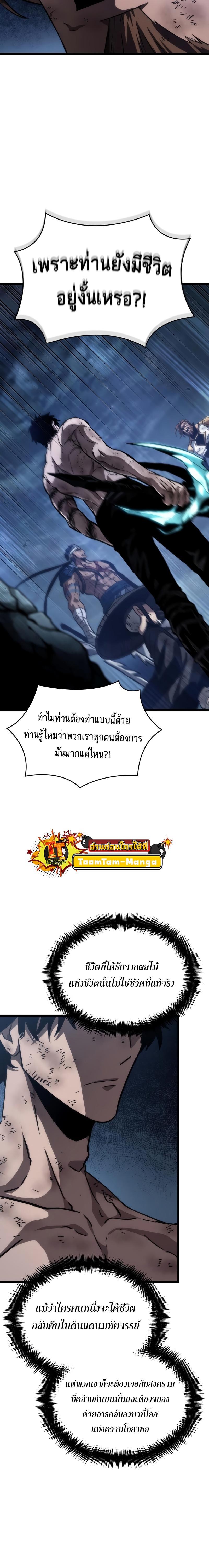 Manga-lc-com อ่านมังงะ อ่านการ์ตูน ออนไลน์ ฟรี The World After The End ตอนที่ 1 2 3 4 5 6 7 8 9 10 11 12 13 14 ฟรี ไม่มีโฆษณา Manga-lc - อ่าน มังงะ อ่าน การ์ตูน ออนไลน์ อ่านมังงะ ฟรี